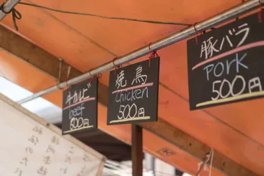 big in japan - Sebastian Schollmeyer